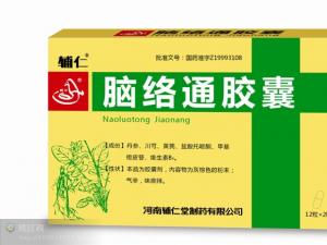 腦絡通膠囊